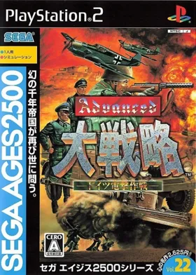 Sega Ages 2500 Series Vol. 22 - Advanced Daisenryaku - Deutsch Dengeki Sakusen (Japan) box cover front